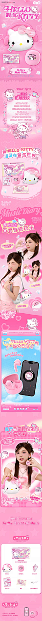 马克图布helloKitty耳机无线蓝牙耳机2024新款运动高音质超长续航-tmall