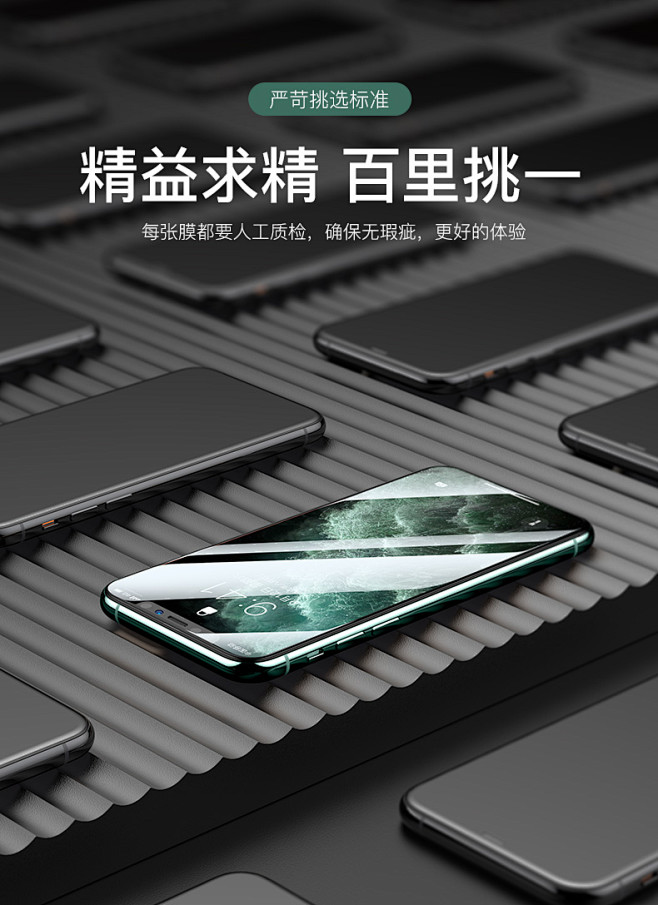 苹果X钢化膜iPhone Xs Max手...