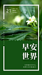 大年初十早上好图片说说正能量，励志阳光早安心语
