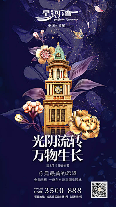 亚亚阳采集到地产