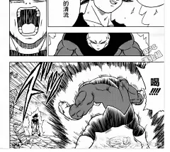 龙珠超第41话-龙珠超漫画-动漫之家漫画网