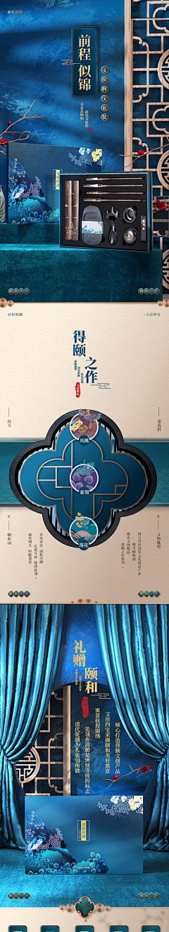 刺杀兔丁采集到文房四宝