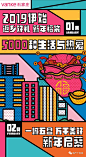 【作品】2019石家庄万科品牌全视觉 : 【地产广告库】专注优秀地产广告分享的平台在！