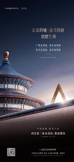 减法々～采集到中式/新中式（地产广告）