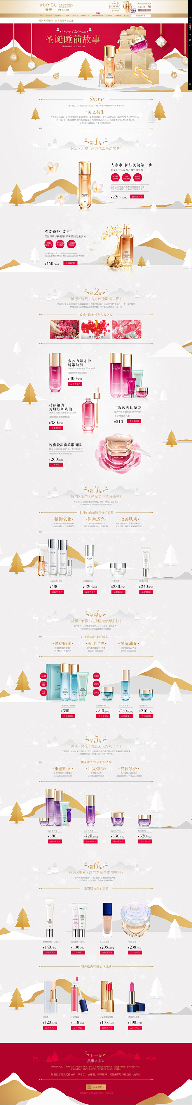 美素旗舰店-maysu美素旗舰店-天猫T...