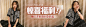超级钻展