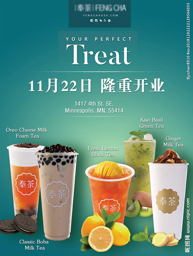 奶茶海报