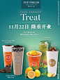 奶茶海报