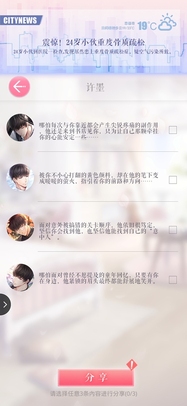 恋与制作人/许墨/2019活动，/兔子邮...