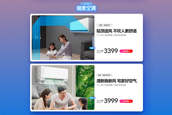 美的空调旗舰店