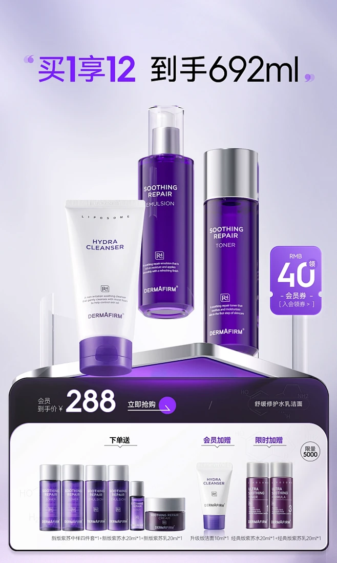 dermafirm海外旗舰店