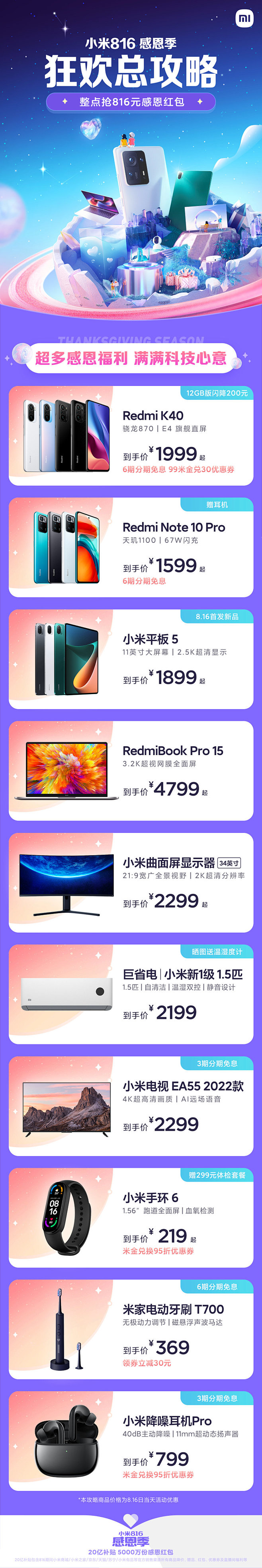 @小米商城 的个人主页 - 微博