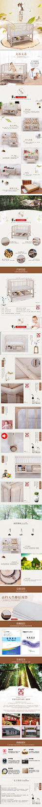 家具详情页 白木婴儿床