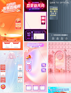 星雨幽兰iESV采集到直播