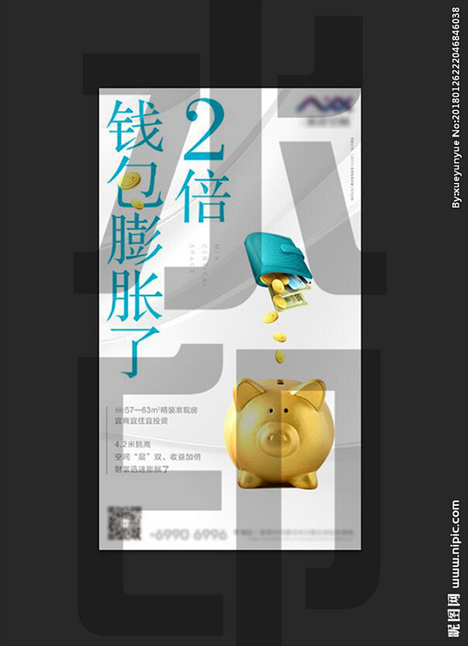 地产公寓投资广告