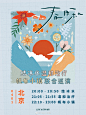 春日和 / 演出时间表公布

4.01 北京@MAOLivehouse北京五棵松【售罄】
4.02 上海@MAOLivehouse上海 【售罄】
4.03 杭州@MAOLivehouse杭州 【售罄】

谢谢大家...展开全文c