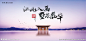 大河 地产 背景板 开盘 园区开放 样板间开放 开放 开放活动 新中式 江山 别墅 大境 高端 豪宅 山水 主形象 设计 广告设计 广告设计 AI