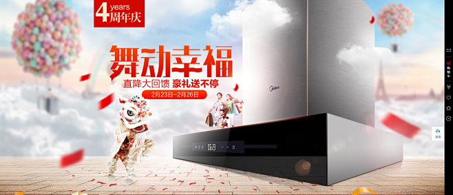 首页-美的厨电旗舰店-天猫Tmall.c...