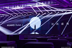 华为Pocket2 时尚盛典