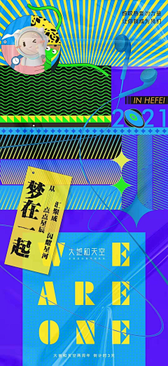 九思小公子采集到创意类