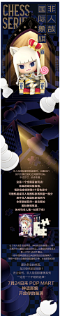 新品｜非人哉国际象棋棋盘展开，下棋就要这样玩！