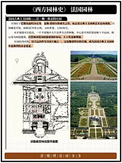 “法国爱中国实锤了”法国英中式园林 - 小红书