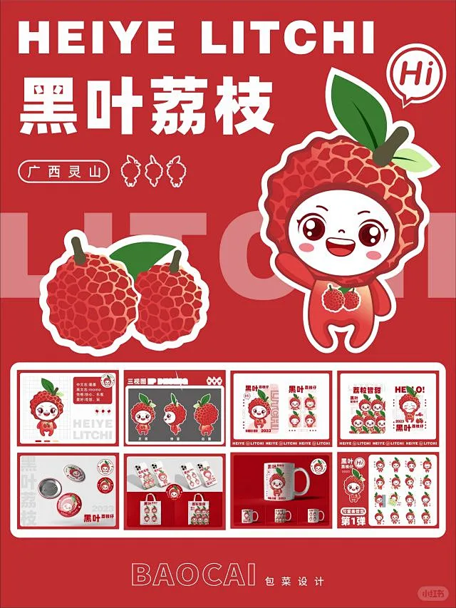 荔枝logo - 小红书搜索-花瓣网
