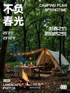 绮7采集到车
