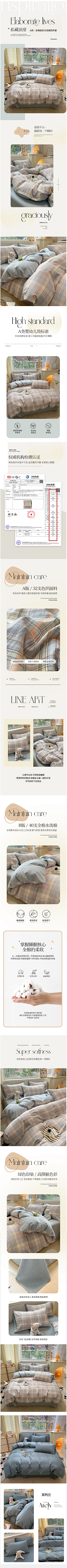 西西弗斯吖采集到四件套