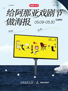 艺术海报 - 小红书搜索