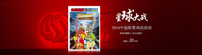星球大战大图