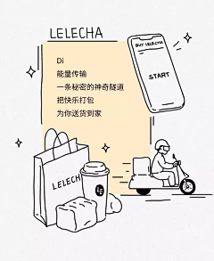 嗝屁待机中采集到UI