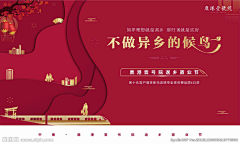 一颗日渐消瘦的胖纸采集到返乡置业