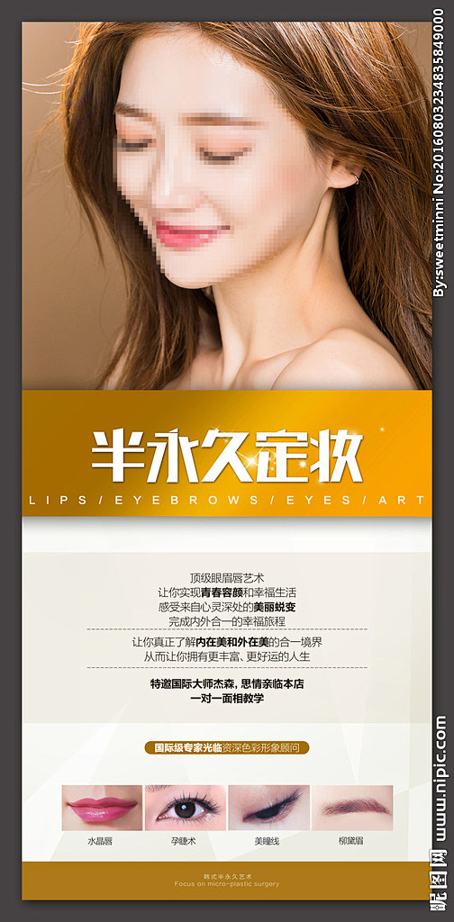 纹绣展架