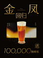 @喜茶 的个人主页 - 微博