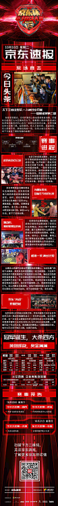 游戏 战报