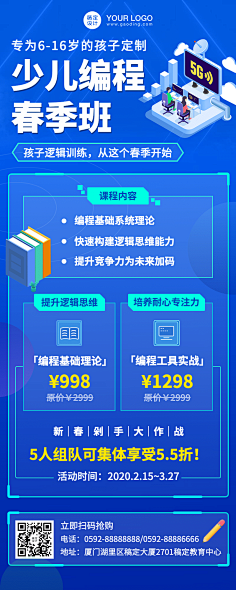 花瓣素材采集到【PSD】教育培训