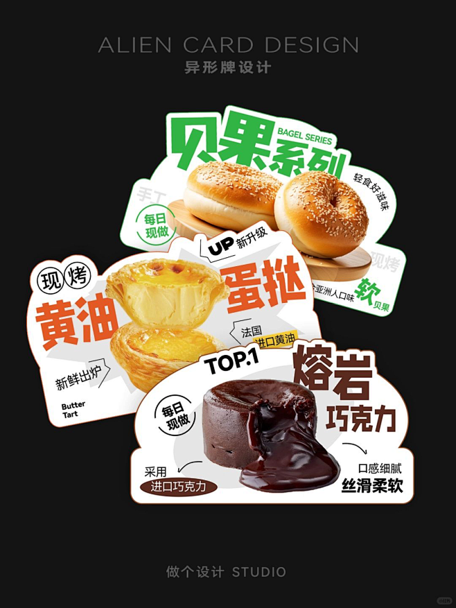 异形牌