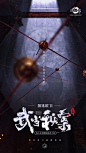 天龙八部星掌门剧情片-TGideas-腾讯互动娱乐创意设计团队