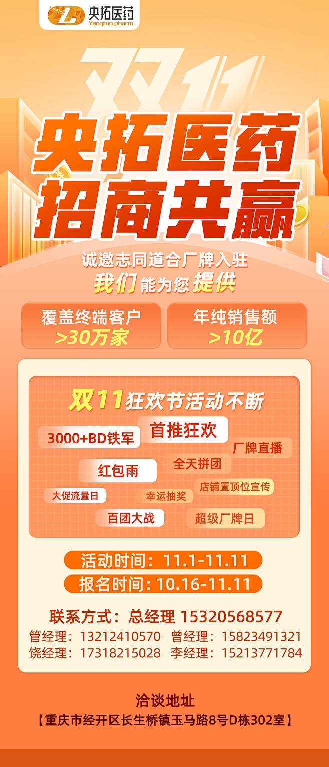 【CWR2023101200001】央拓...