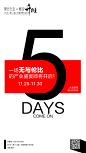 倒计时
