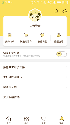 CM聪仔采集到APP Personal