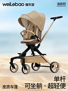 唯乐宝灵跃溜娃神器可坐躺双向高景观轻便折叠婴儿手推车幼儿遛娃-tmall.com天猫