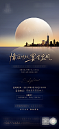 中秋活动海报