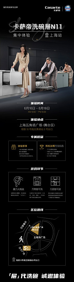 Jonas_BigBang采集到Casarte