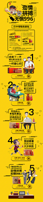 中国劲酒无惧996