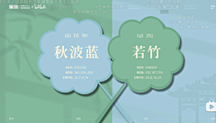 不愿透露姓名的小美工采集到配色 色卡参考