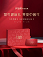 一招搞定新年送礼老大难