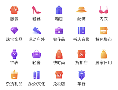 在大阪写生的茶树采集到UI-APP-界面图标 / icon