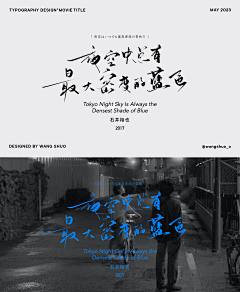 F-Eau采集到很好玩的字体设计